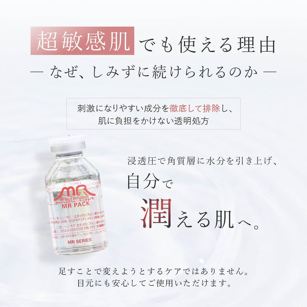 楽天市場】【敏感肌】 洗い流す無添加パック MRパック (1本/25ml) 1本