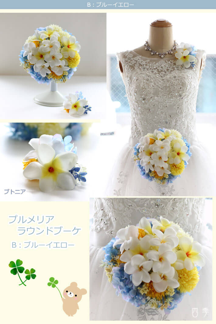 楽天市場】ブーケ 造花 プルメリア B：ブルーイエロー リゾート