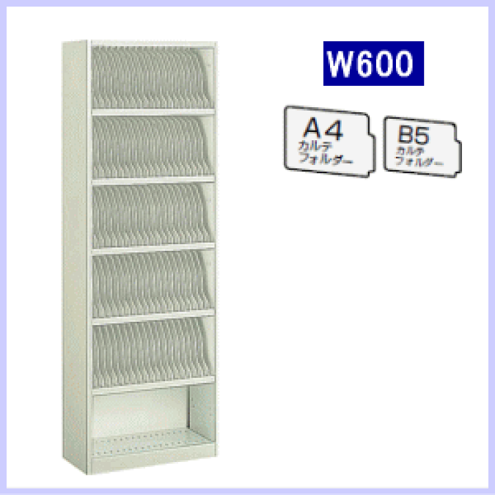 楽天市場】コクヨ KOKUYO 100区分対応 カルテ戸棚 カルテ棚 W600×D320