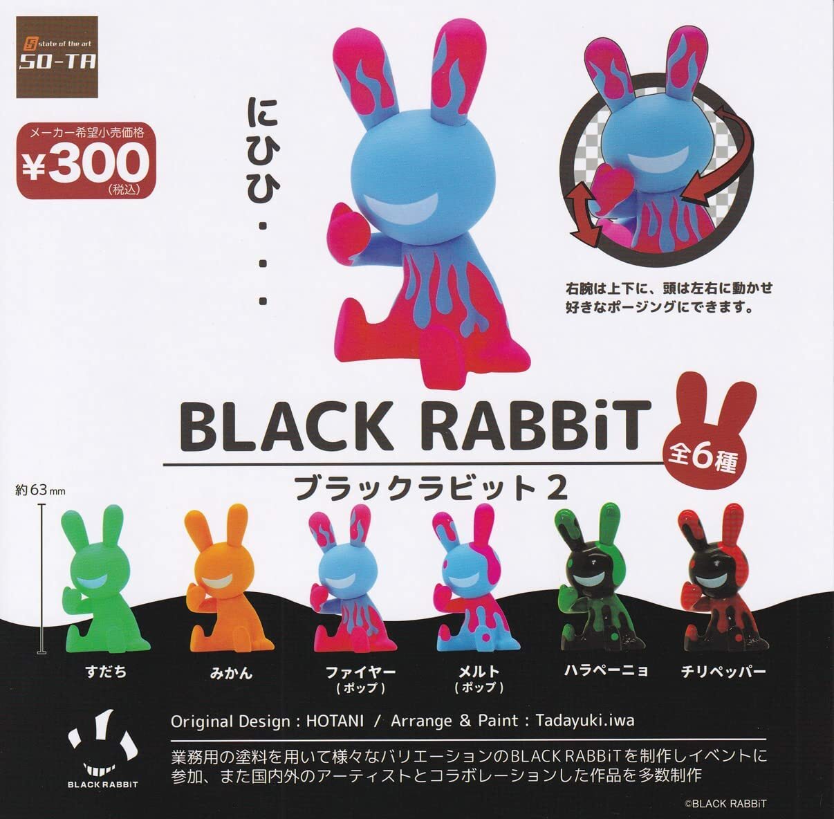 楽天市場】BLACK RABBiT ブラックラビット 2 【 全6種 コンプリート