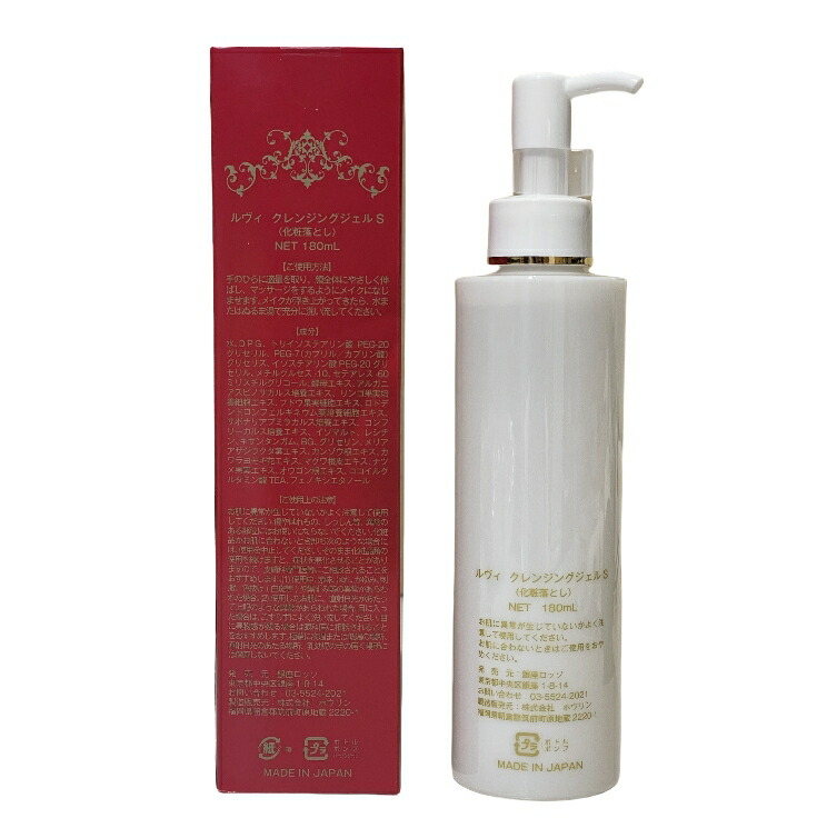 楽天市場】ルヴィ クレンジングジェル super 180ml REVI 基礎化粧品