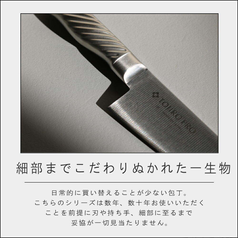 楽天市場】正規品( 藤次郎 TOJIRO PRO 牛刀 180mm ) ナイフ キッチン