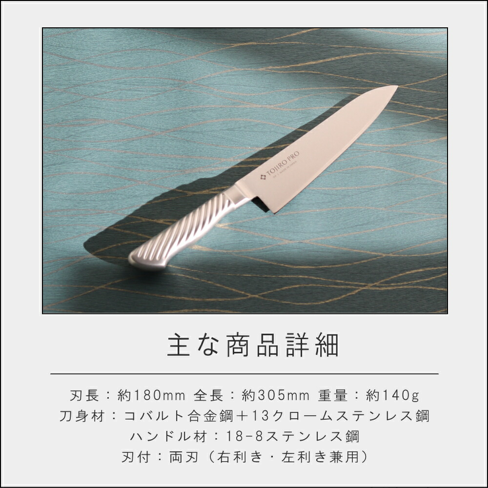 楽天市場】正規品( 藤次郎 TOJIRO PRO 牛刀 180mm ) ナイフ キッチン