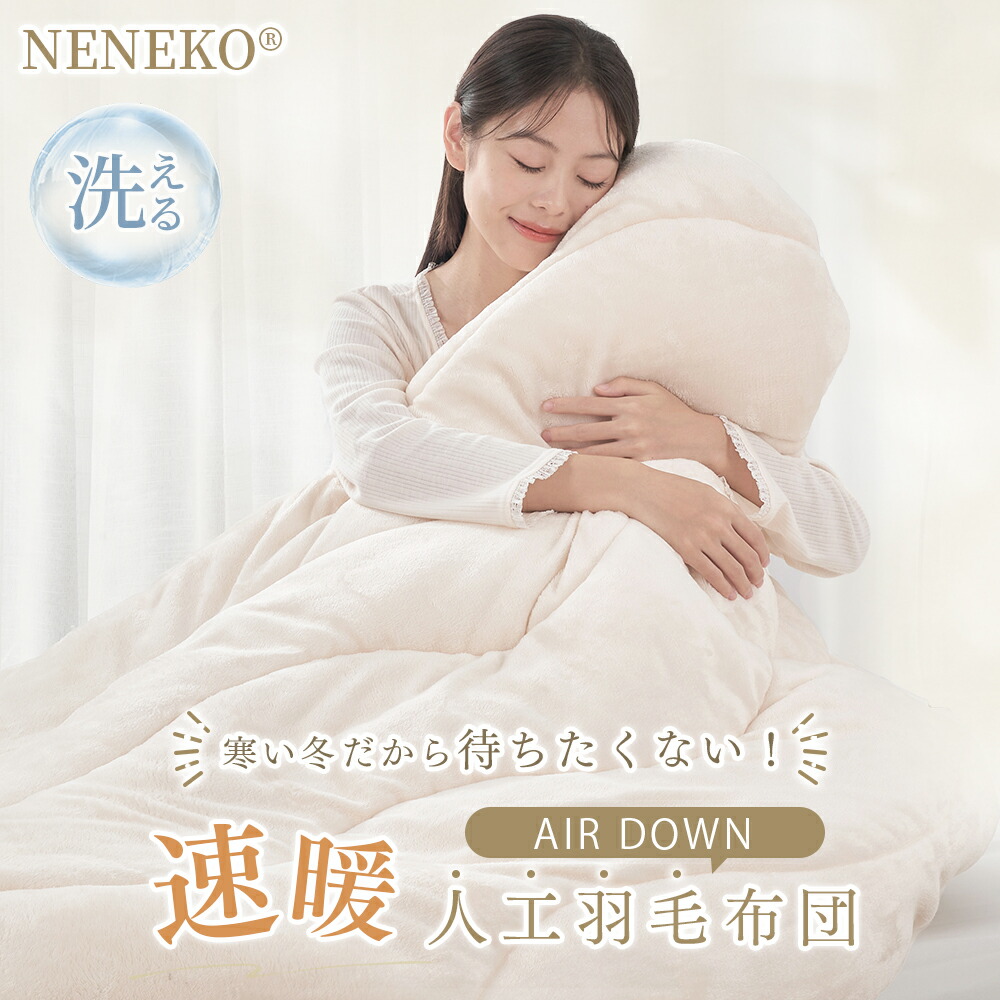 楽天市場】掛け布団 冬 掛け布団 軽い 暖かい シンサレート 掛け布団