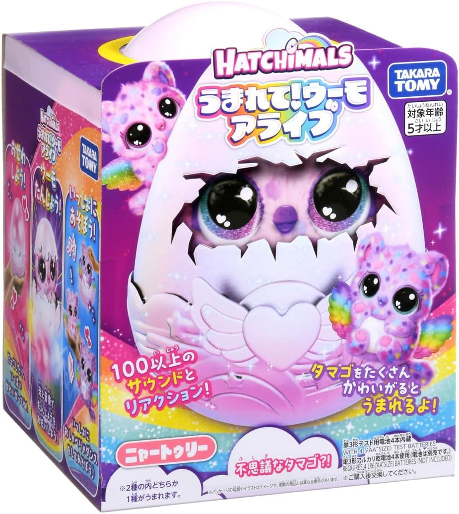 楽天市場】【送料無料】 タカラトミー うまれて！ウーモ アライブ