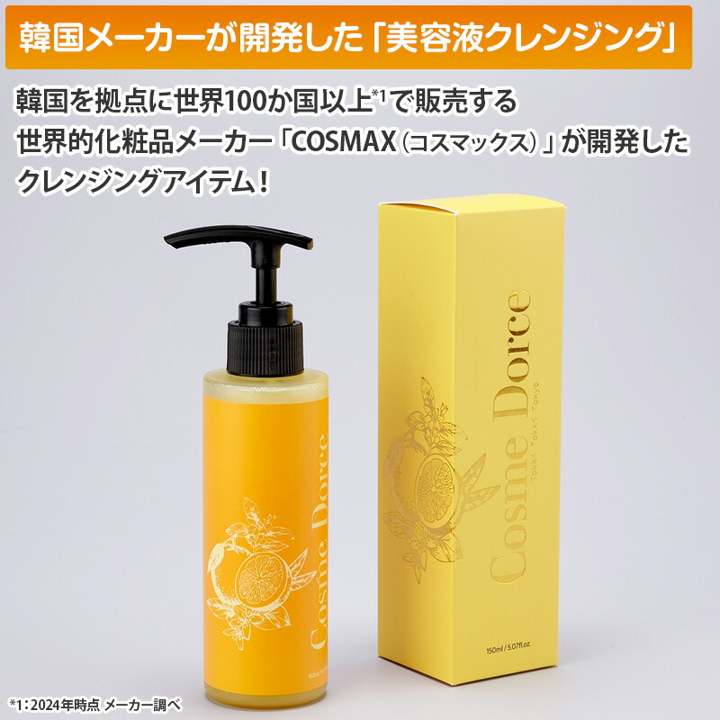 楽天市場】コスメドルチェ 美容液クレンジング 済州島シトラス2本