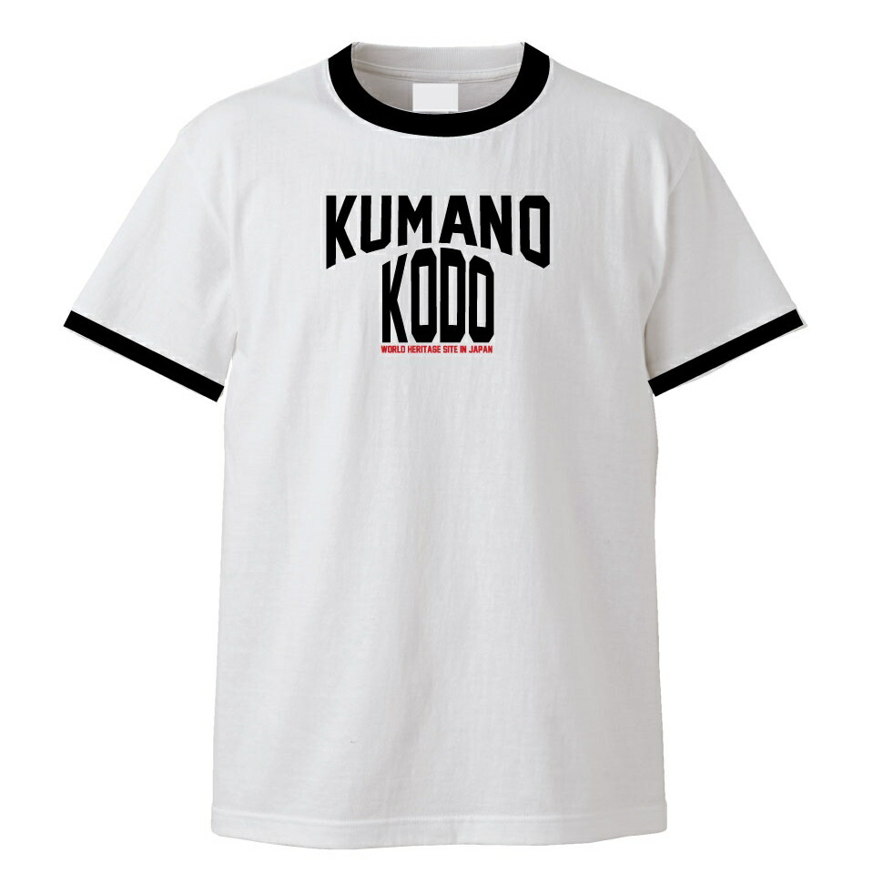 楽天市場】ニューKUMANO KODO Tシャツ ＃半袖,世界遺産熊野古道,伊勢