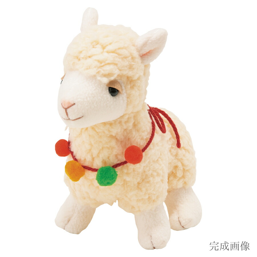 楽天市場】ぬいぐるみキット Happy Zoo(ハッピー ズー) アルパカの