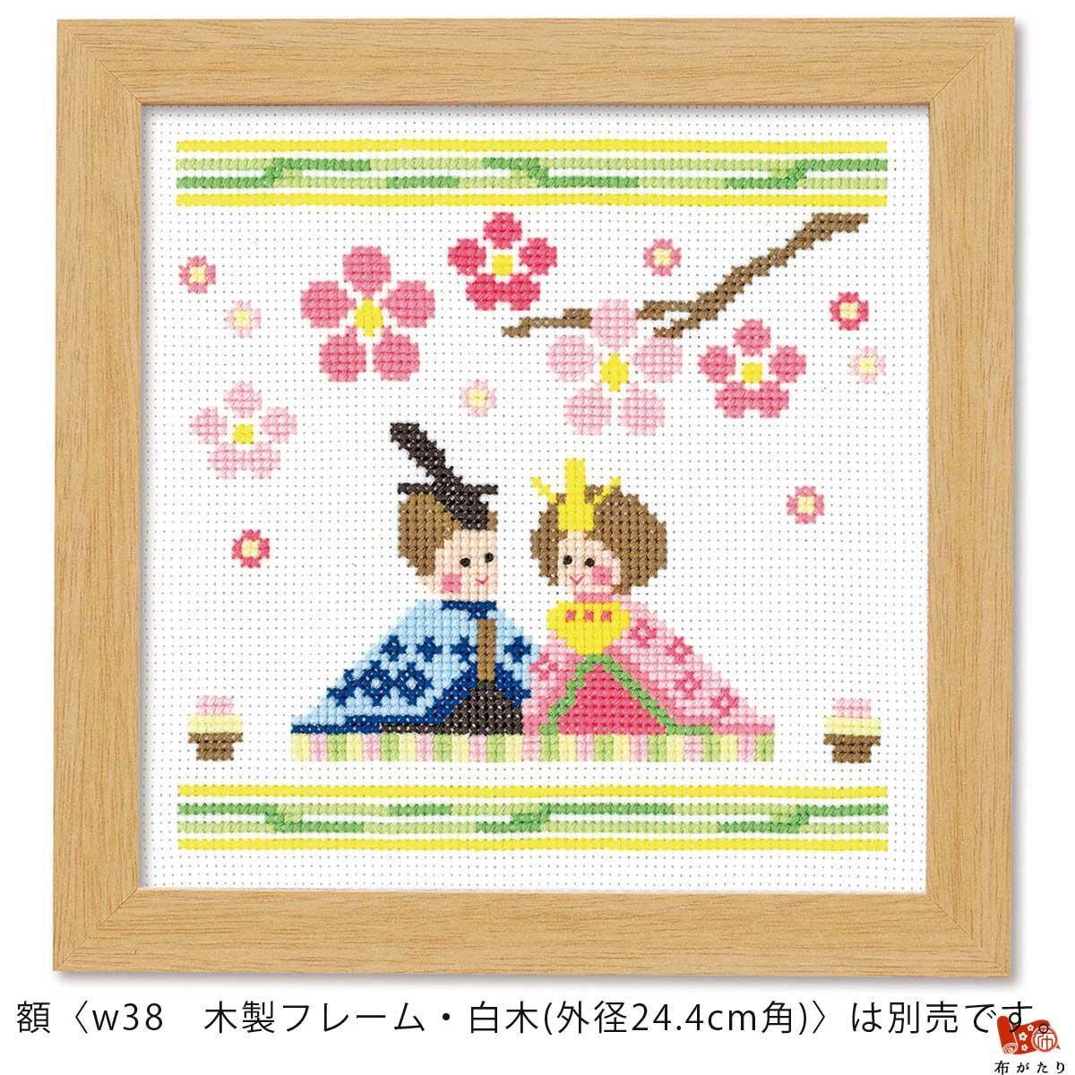 楽天市場】ひな祭りクロスステッチキット・なかよし雛 : 布がたり