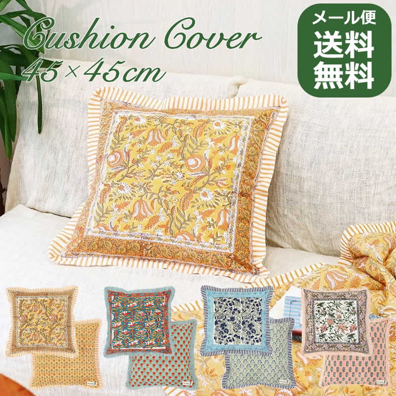 楽天市場】echino クッションカバーの通販