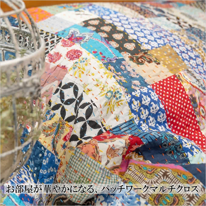 楽天市場】【ポイントUP！】マルチカバー マルチクロス パッチワーク