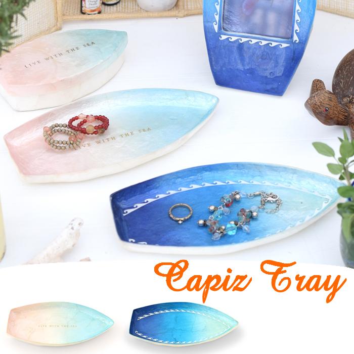 楽天市場】ハワイアン キャッシュトレイの通販