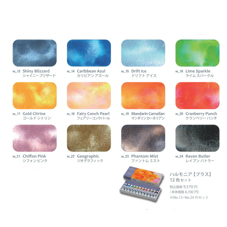 楽天市場】【 メール便送料無料 】クサカベ ハルモニア プラス