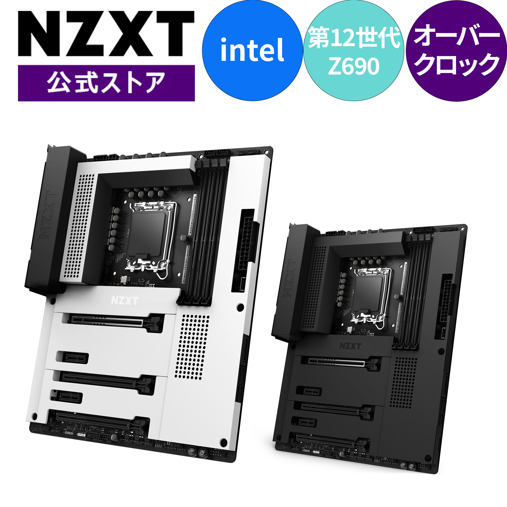 楽天市場】＜在庫限り＞NZXT N7 Z690 ATXマザーボード Intel Z690