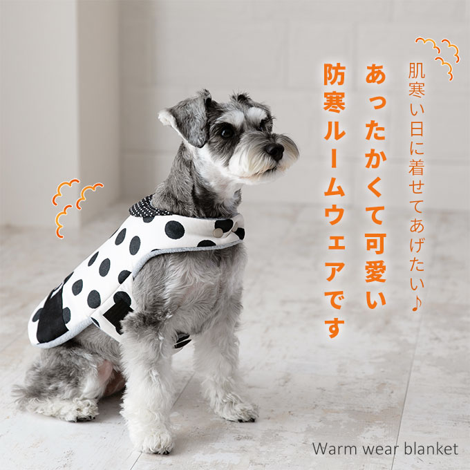 楽天市場】【お名前無料刺繍】 ペット あったか 着る毛布 パジャマ