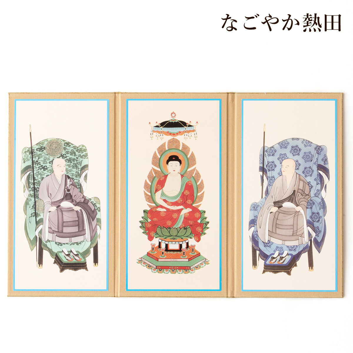 楽天市場】三つ折り 掛軸 曹洞宗 選べる2サイズ 紙製 シンプル 三幅