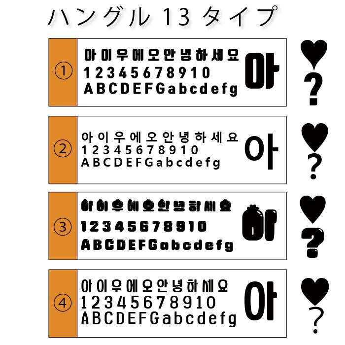 楽天市場】ハングル文字 ハングル 韓国語 ペンライト カッティング