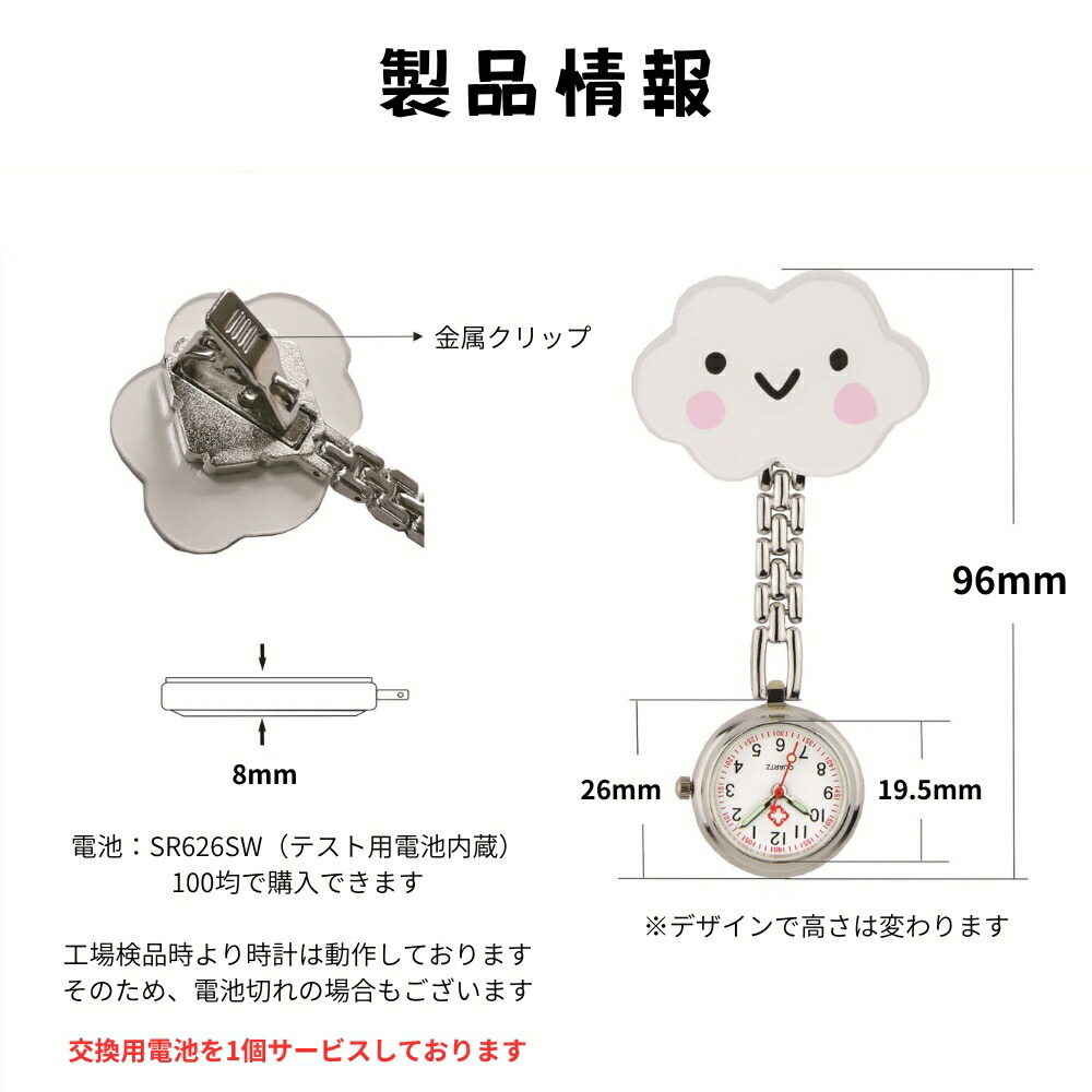 楽天市場】ナースウォッチ 時計 電池交換可 スマイルマーク クリップ