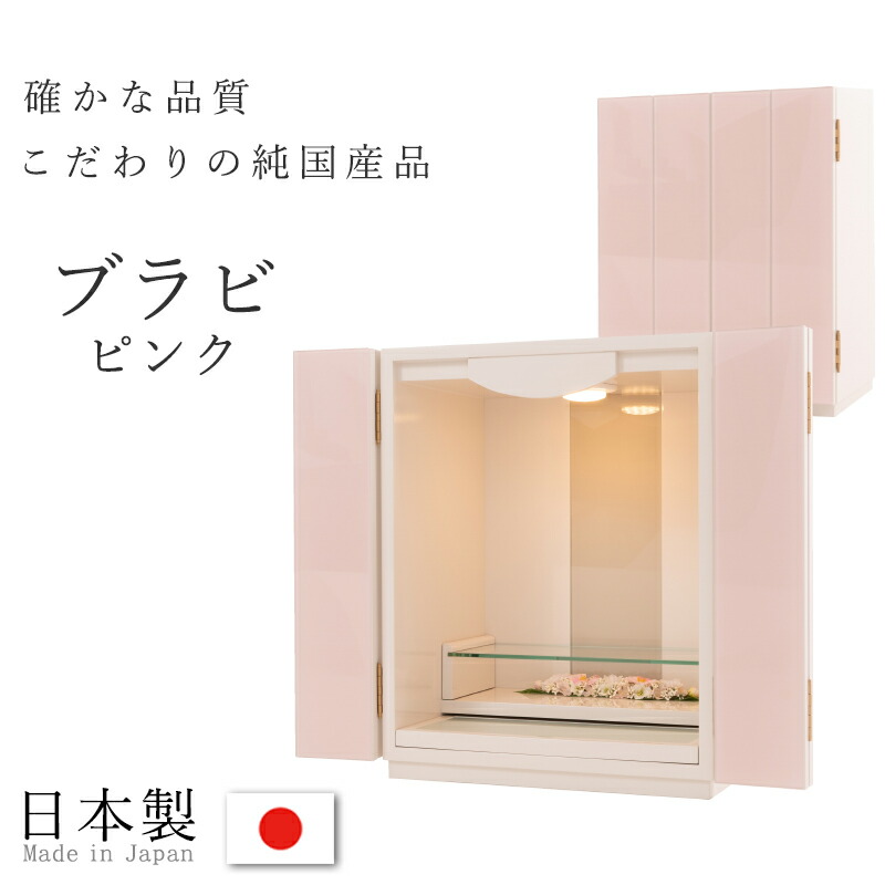 楽天市場】【~2/25限定｜10%クーポン配布中】仏壇 モダン仏壇 16号