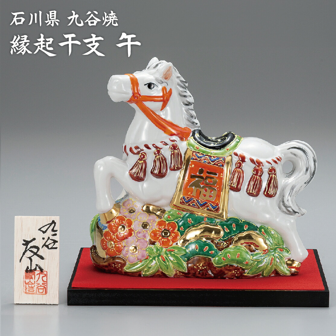 楽天市場】陶器製 干支の置物 卯年 お正月飾り 開運招福 十二支十二獣