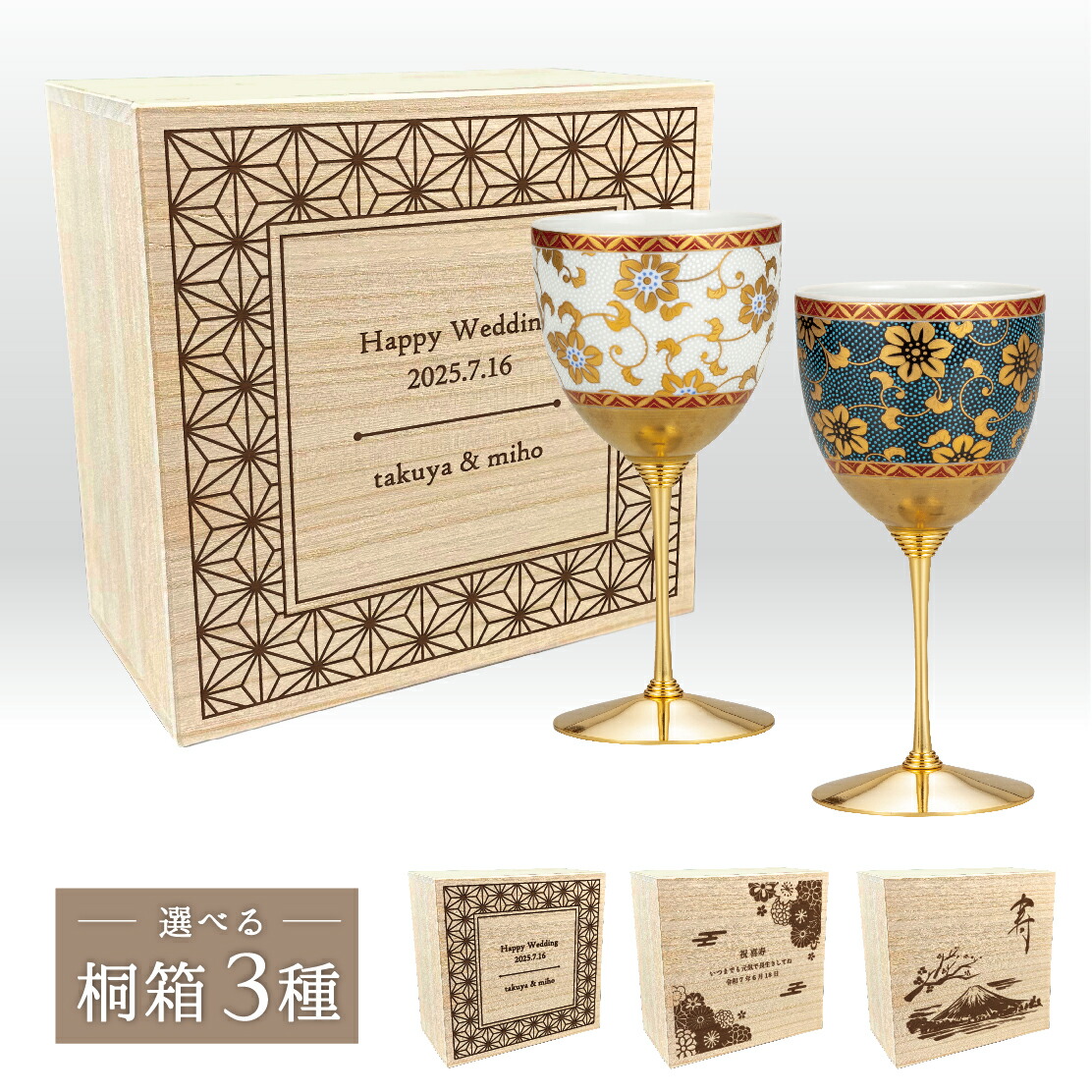 九谷焼 ワイングラス」の人気商品一覧 | 安い商品を通販サイトから探す