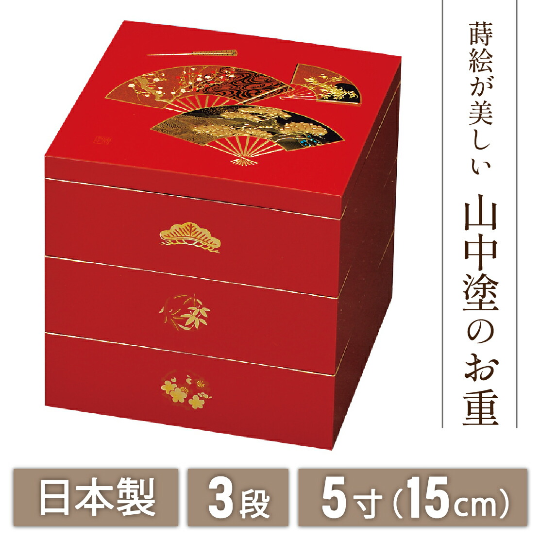 重箱 漆器 蒔絵」の人気商品一覧 | 安い商品を通販サイトから探す