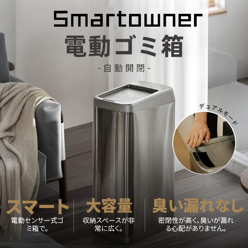 楽天市場】【45Lゴミ箱×2】スマートゴミ箱、360度キャスターで簡単に
