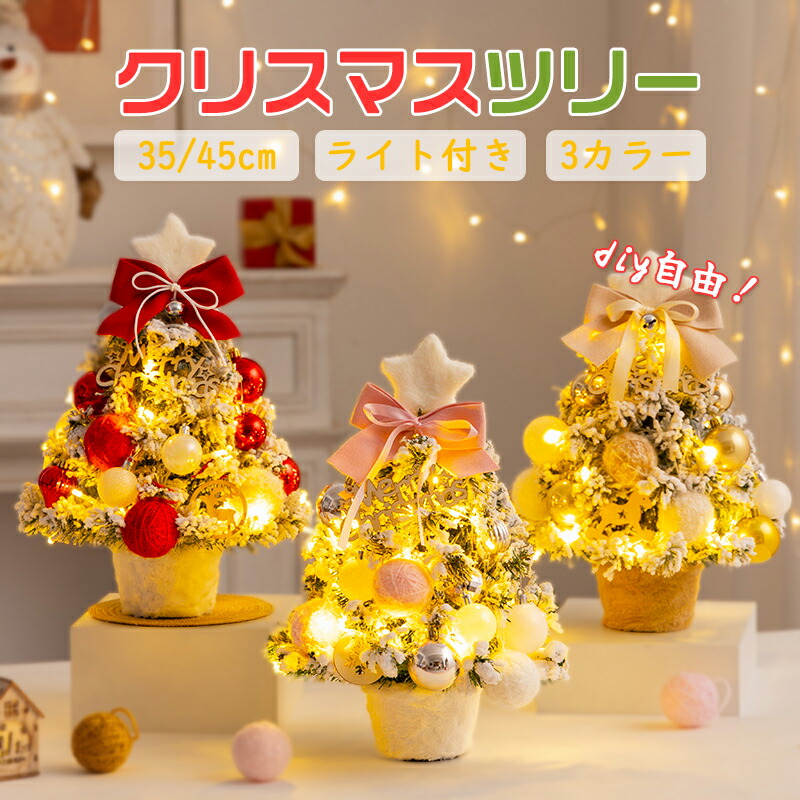 楽天市場】特価【ポケットモンスター ミニ クリスマスツリー 23cm