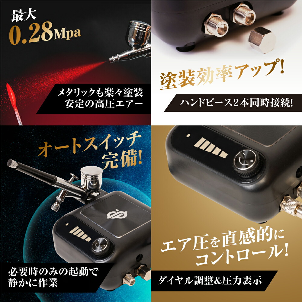 楽天市場】DePes エアコンプレッサー エアブラシ セット 【塗装が