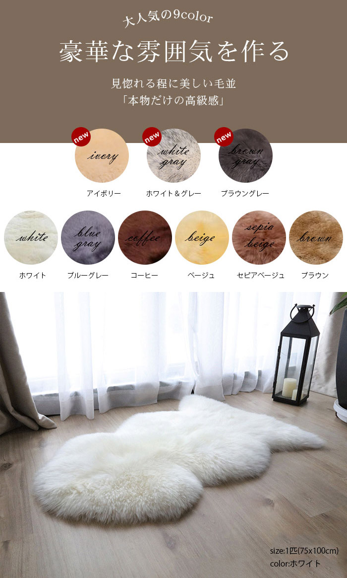 楽天市場】ムートンラグ ラグマット 天然高級 ムートン 天然ムートン