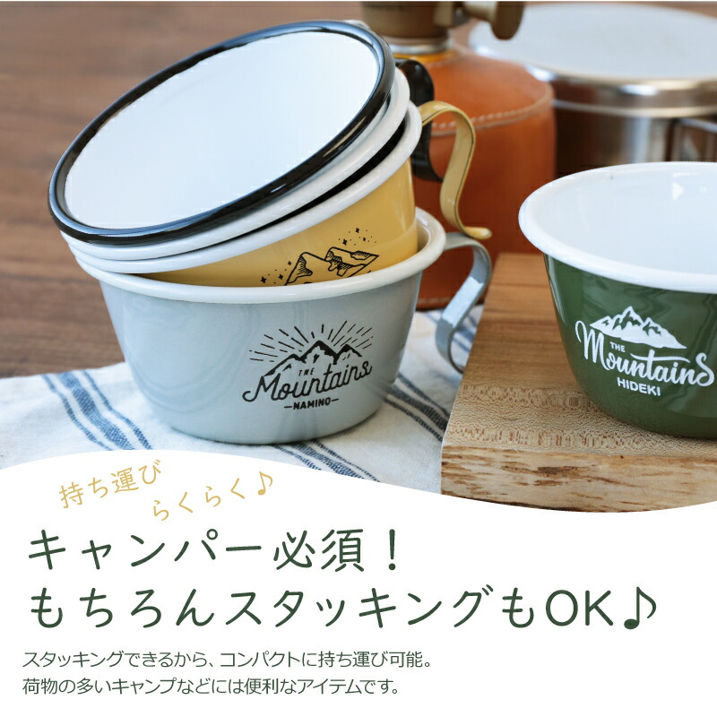 楽天市場】シェラカップ エナメルカップ 名入れ ホーロー 【 エナメル