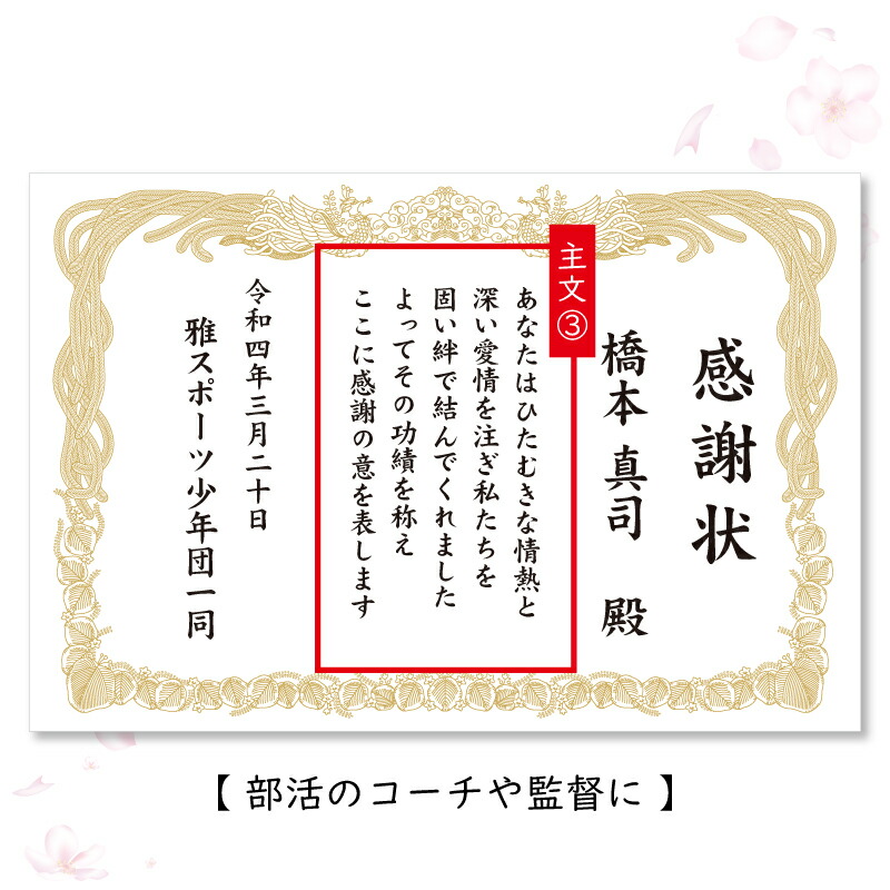 楽天市場】マグカップ 感謝状 名入れ 【 感謝状マグカップ 】 退職祝い