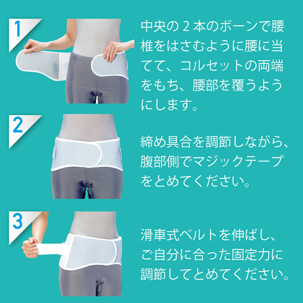 楽天市場】＼医療メーカー・公式／中山式 腰椎医学コルセット 滑車式