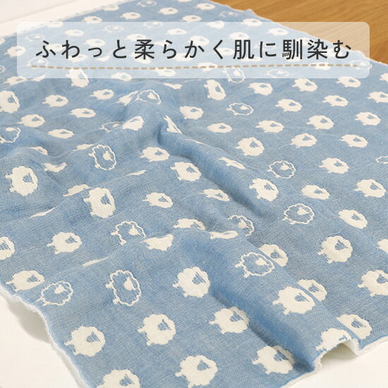 楽天市場】【ひつじ】ふんわり六重織ガーゼ生地（中厚）入園入学準備
