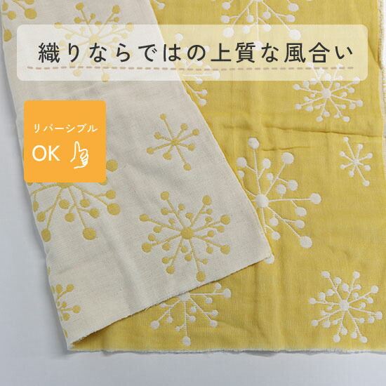 楽天市場】【北欧】ふんわり六重織ガーゼ生地（中厚）入園入学準備