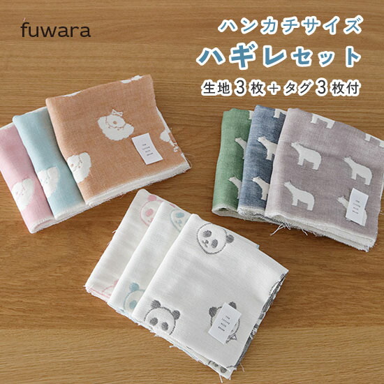F545★ 手のひらサイズハンカチ 12重ガーゼ　fuwara ハンドメイド 六重織ガーゼハンカチ プードル | fuwara