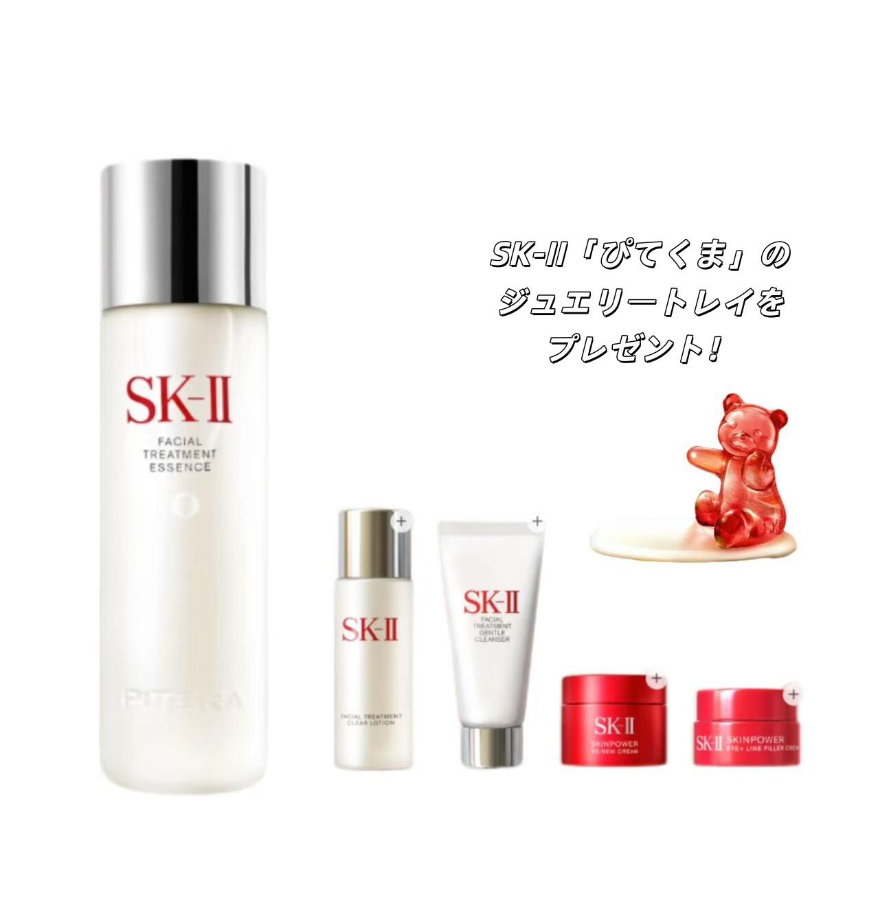 楽天市場】【ポイントアップ中】【国内正規品】SK2 2025 ホリデー