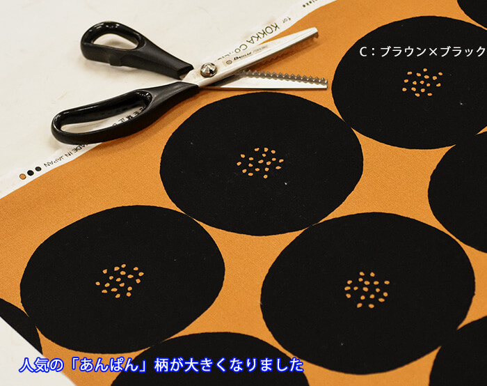 楽天市場】おおきな、あんぱん（9.5号帆布）MUDDY WORKS by tomotake