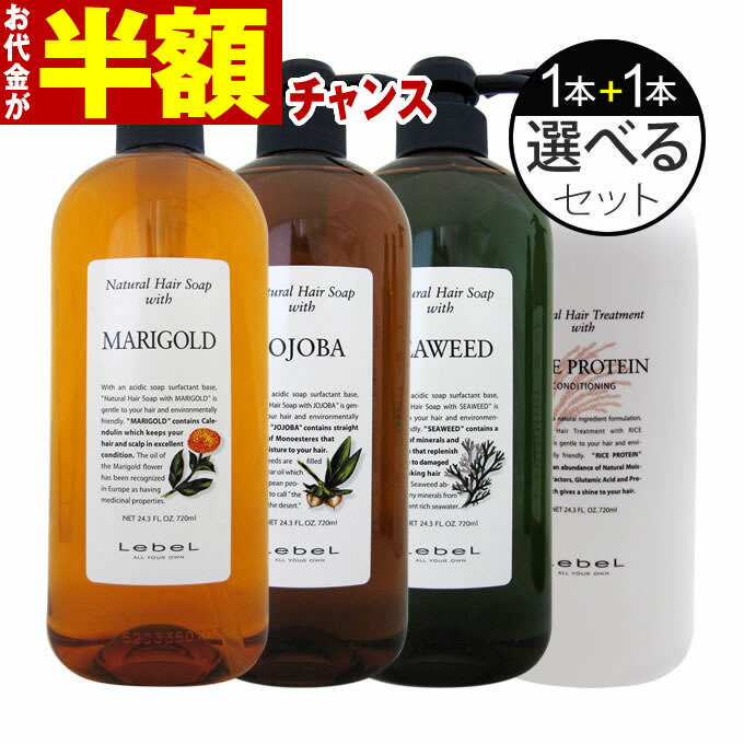 楽天市場】【お代金が半額チャンス2/26 9:59迄】 ルベル ナチュラル
