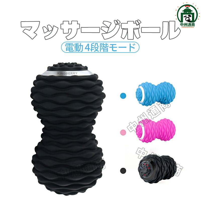 楽天市場】マッサージボール シェイプツインボール マッサージ器 電動