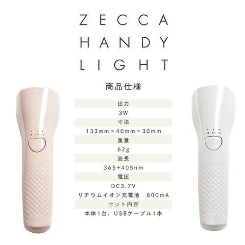 楽天市場】6か月保証【送料無料】ジェルネイル ネイル工房 zecca LED