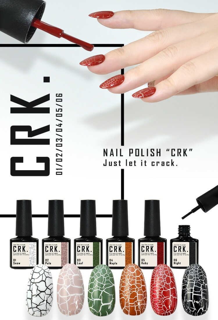 楽天市場】【全品半額coupon事前配布中】CRK ジェルネイル と 合わせて