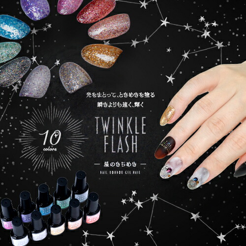 楽天市場】【全品半額coupon事前配布中】TwinkleFlash フラッシュ