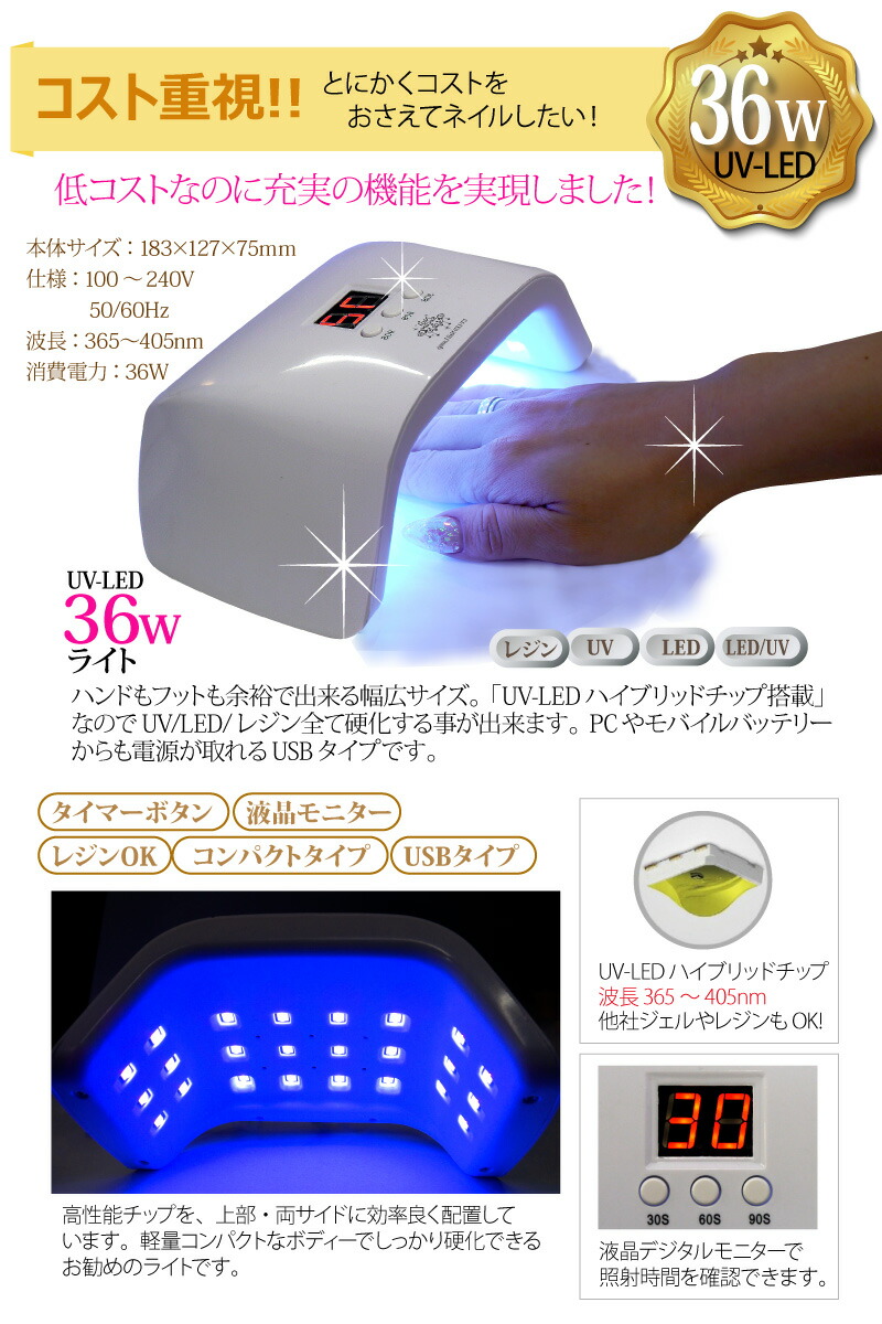 楽天市場】【大人気】新型36Wライト【激盛292点】ジェルネイル