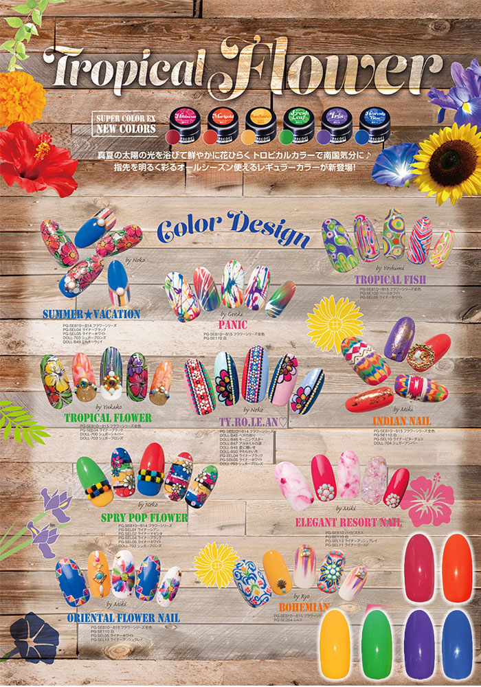 楽天市場】プリジェル カラージェル 3g トロピカルフラワー カラーEX