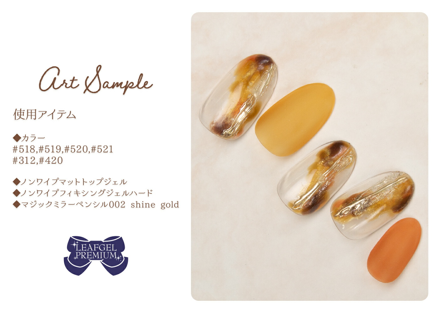 楽天市場】リーフジェル プレミアム・カラージェル 4g #518