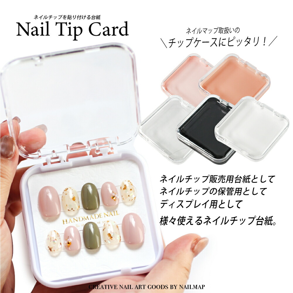 楽天市場】ネイル 【 ネイルチップ台紙 デボスRose 5枚セット