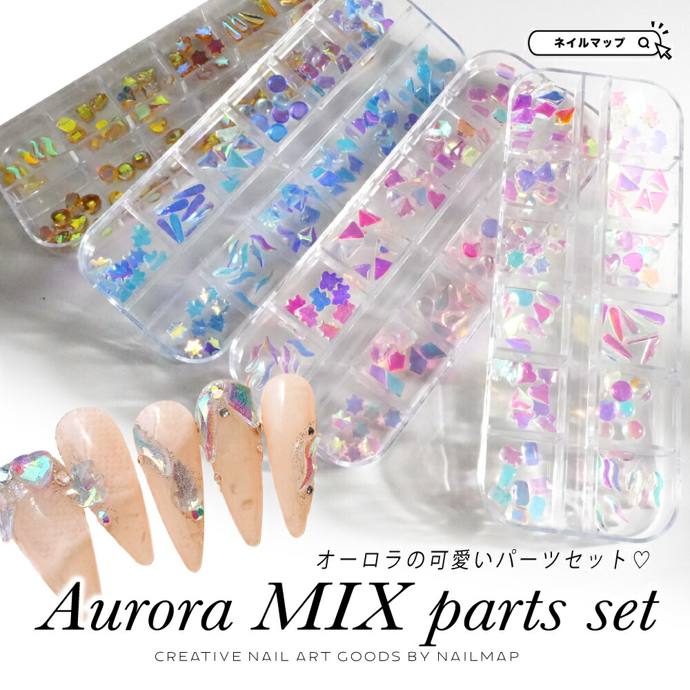 楽天市場】マラソン☆最大20%OFFクーポン☆ネイルパーツ 【 オーロラ
