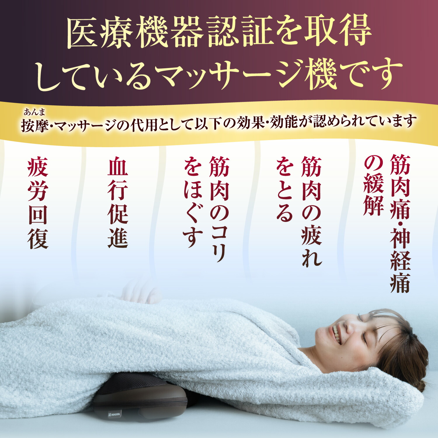 楽天市場】HOGXIA (ホグシア) マッサージ機 肩こり 首 マッサージ