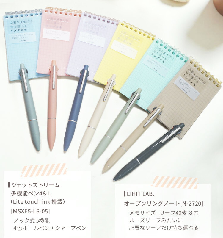 楽天市場】名入れ ジェットストリーム ライトタッチ インク 4&1 セット